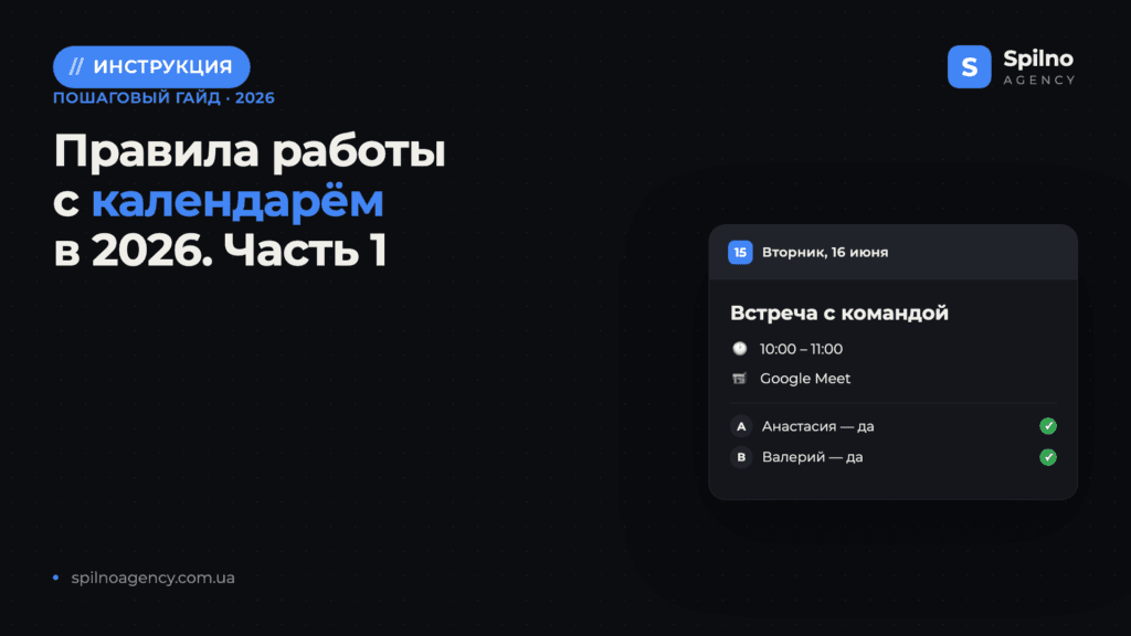 Правила работы с календарём в 2026 году. Часть 1