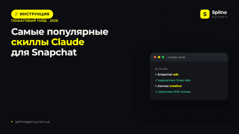 Самые популярные скиллы Claude для Snapchat: подборка 2026
