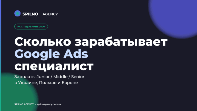 Google Ads specialist salary cover 2026 (ru)