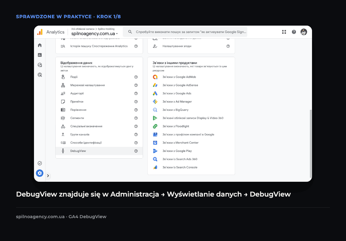 Zrzut ekranu: pozycja DebugView w menu Administracja → Wyświetlanie danych Google Analytics 4