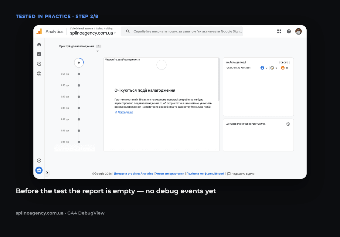 Screenshot: the empty DebugView report showing 'Waiting for debug events'