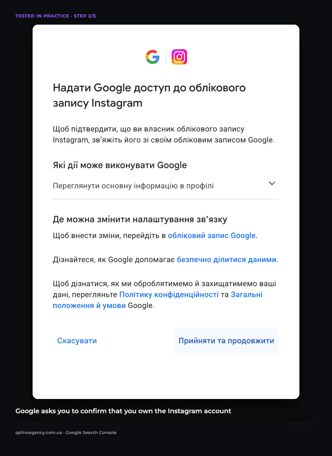 Screenshot: Google asks for OAuth confirmation that you own the connected Instagram account