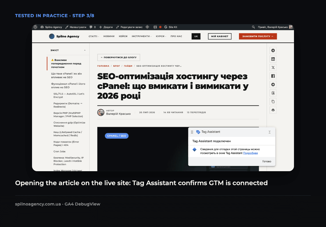 Screenshot: the site article open with the Tag Assistant extension connected