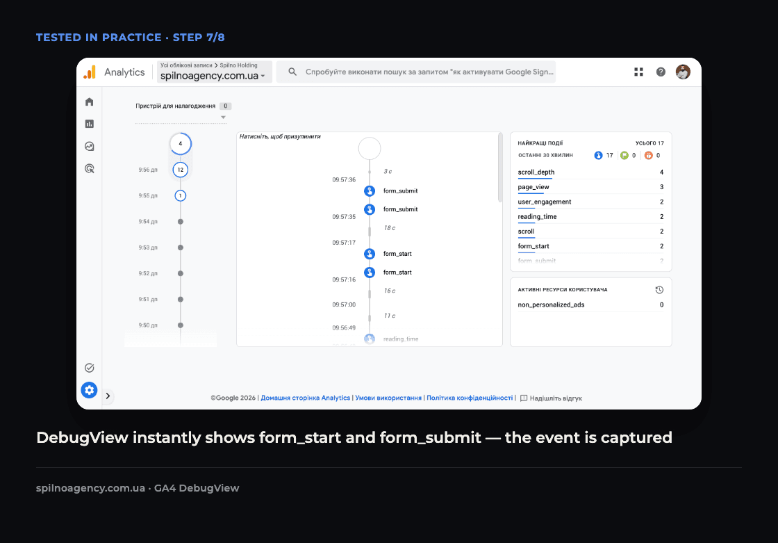 Screenshot: DebugView showing form_start and form_submit events right after the comment was submitted