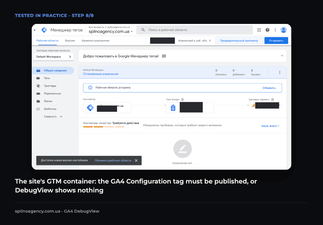 Screenshot: the site's Google Tag Manager container with the GA4 Configuration tag