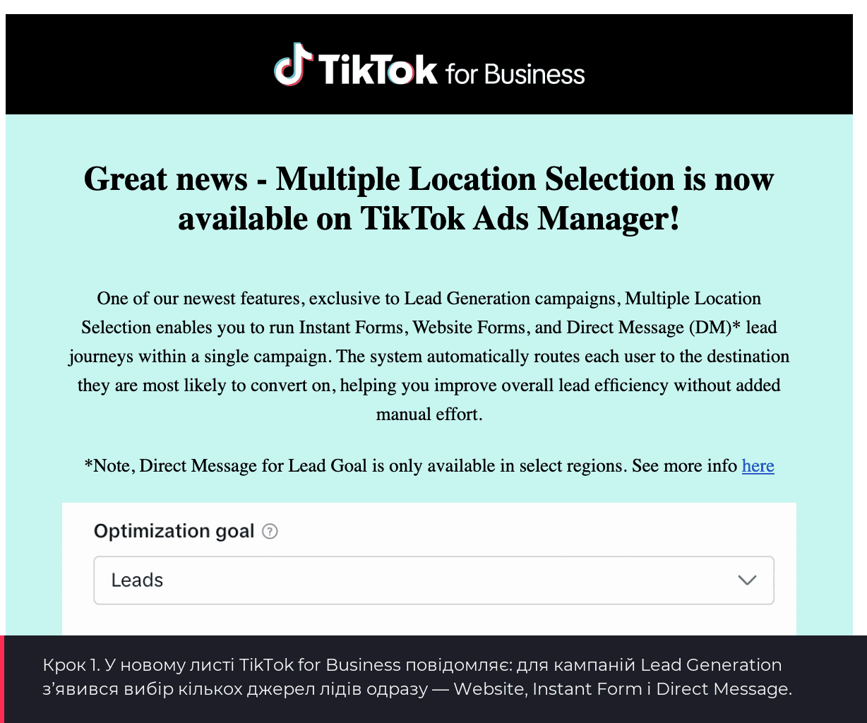Лист TikTok for Business про запуск Multiple Location Selection для кампаній Lead Generation