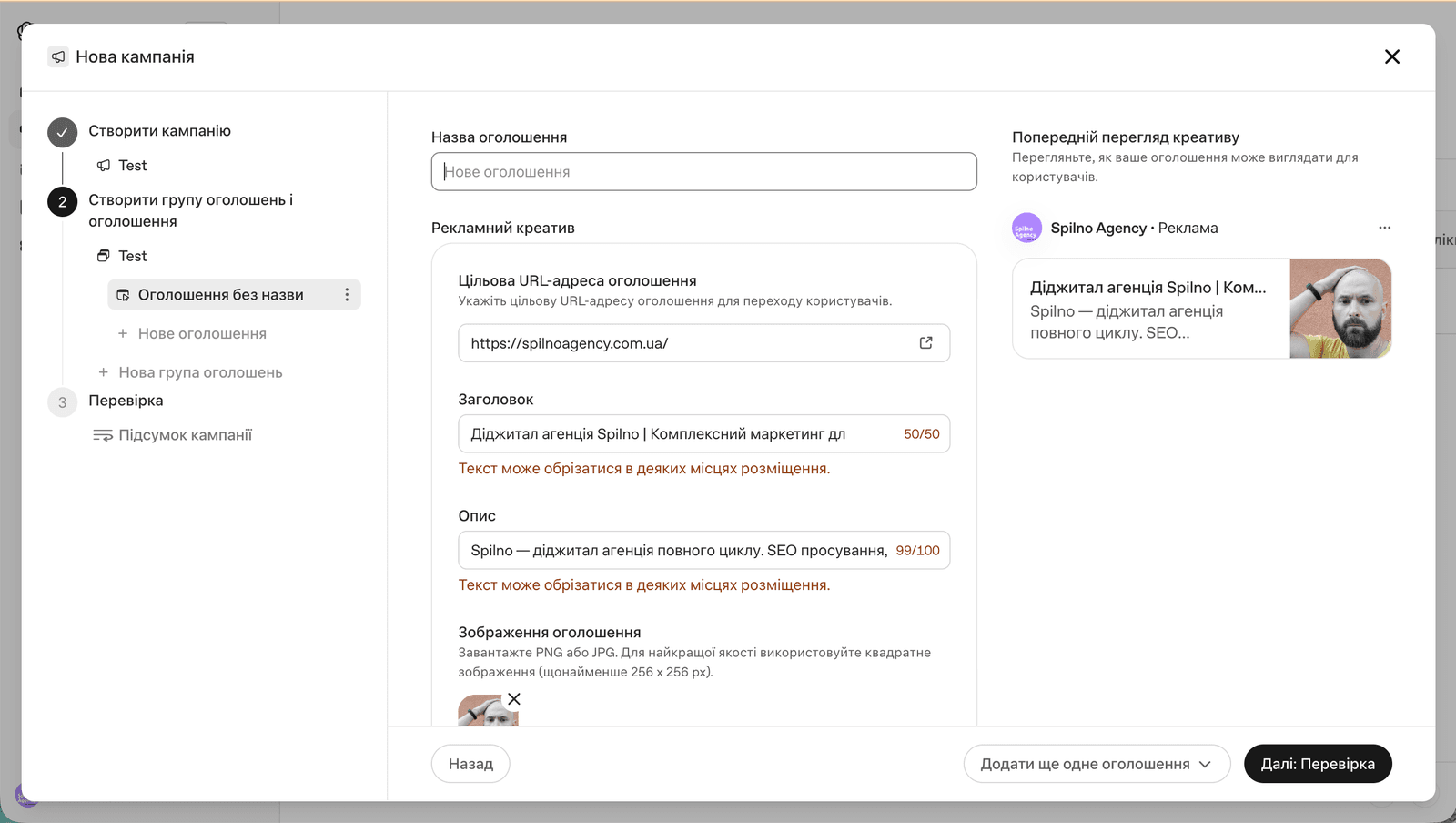 Zrzut ekranu: tworzenie kreacji reklamowej ChatGPT Ads