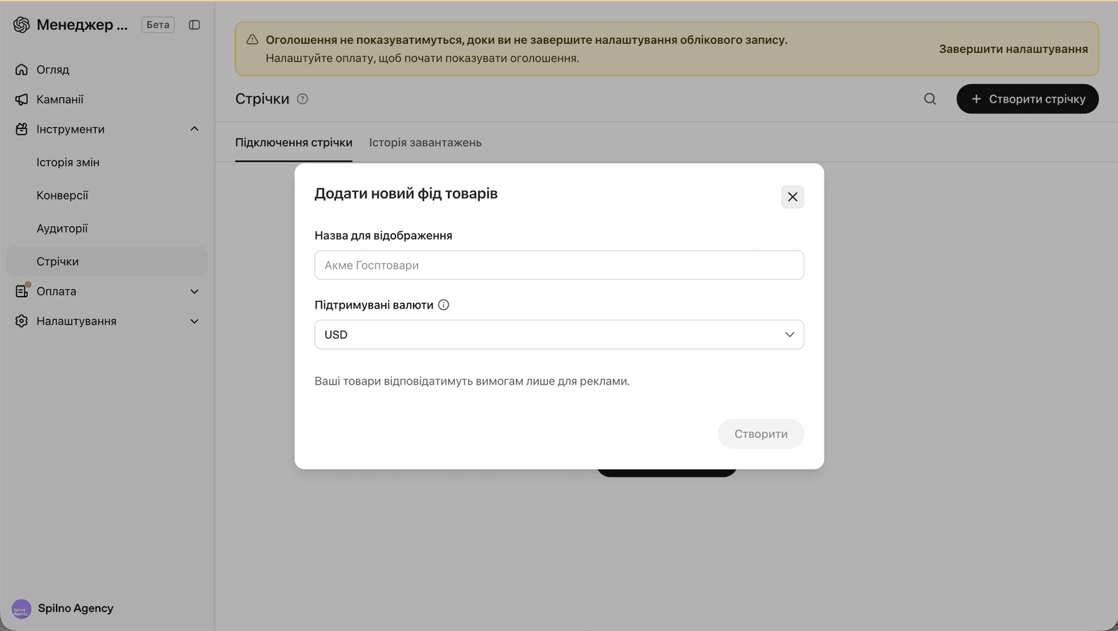 Zrzut ekranu: feed produktów ChatGPT Ads