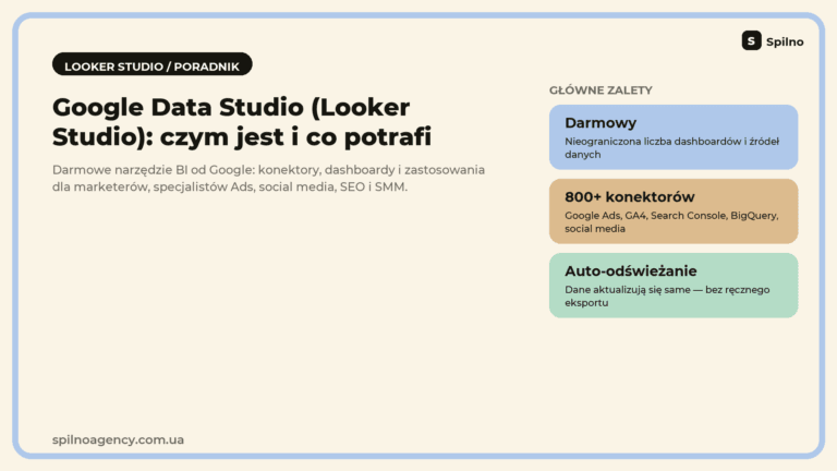 Google Data Studio (Looker Studio): czym jest i co potrafi — główne zalety