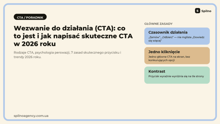 Wezwanie do działania (CTA): co to jest i jak napisać skuteczne CTA w 2026 roku — główne zasady