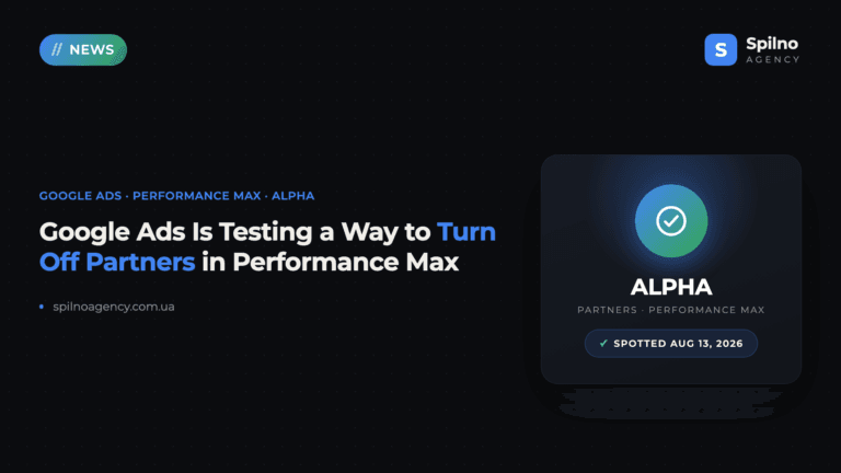 Google Ads Tests Turning Off Partners in Performance Max (Alpha)