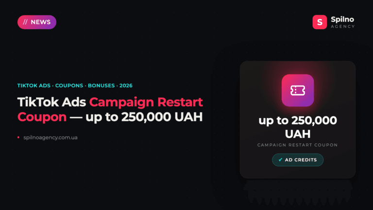TikTok Ads: Campaign Restart Coupon Offers Bonus Ad Credits Up to 250,000 UAH