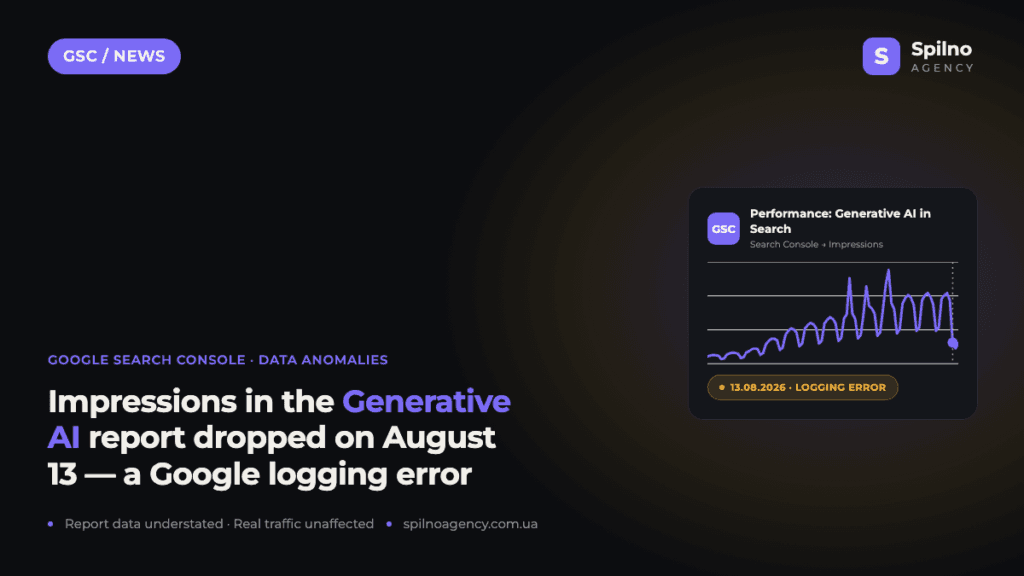 Search Console Glitch: Generative AI Report Impressions Down Since August 13