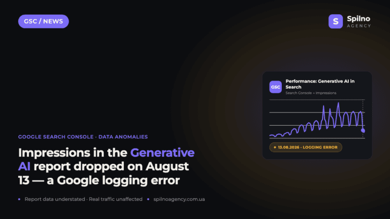 Search Console Glitch: Generative AI Report Impressions Down Since August 13