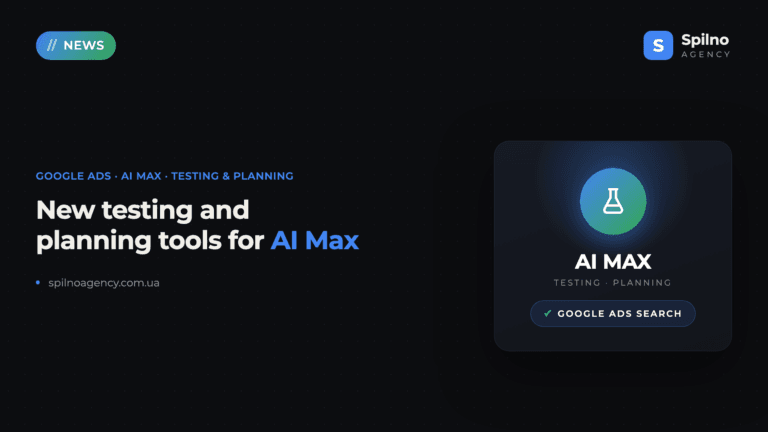 Google Ads Rolls Out New Testing and Planning Tools for AI Max
