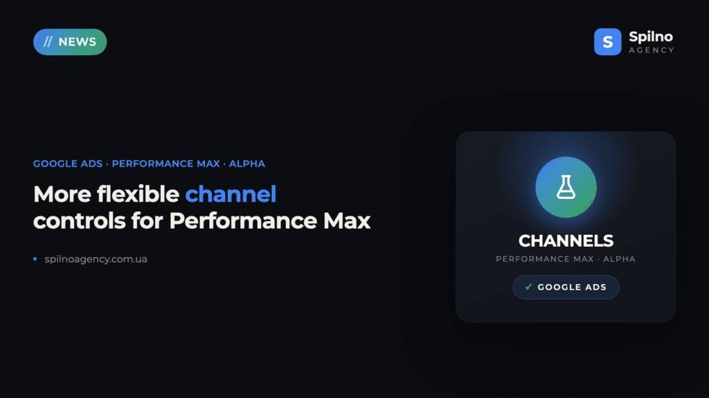 Google Ads Tests More Flexible Channel Controls in Performance Max