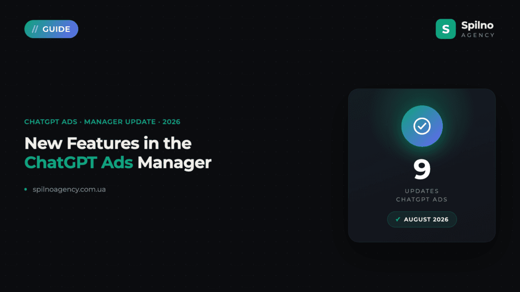 New features in the ChatGPT Ads Manager — 2026 update overview
