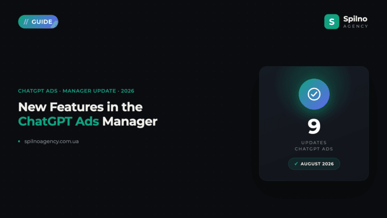 New features in the ChatGPT Ads Manager — 2026 update overview