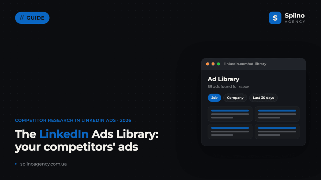 LinkedIn Ads Library: How to Find Your Competitors' LinkedIn Ads (2026 Guide)