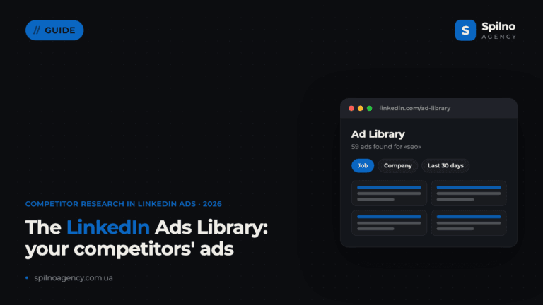 LinkedIn Ads Library: How to Find Your Competitors' LinkedIn Ads (2026 Guide)