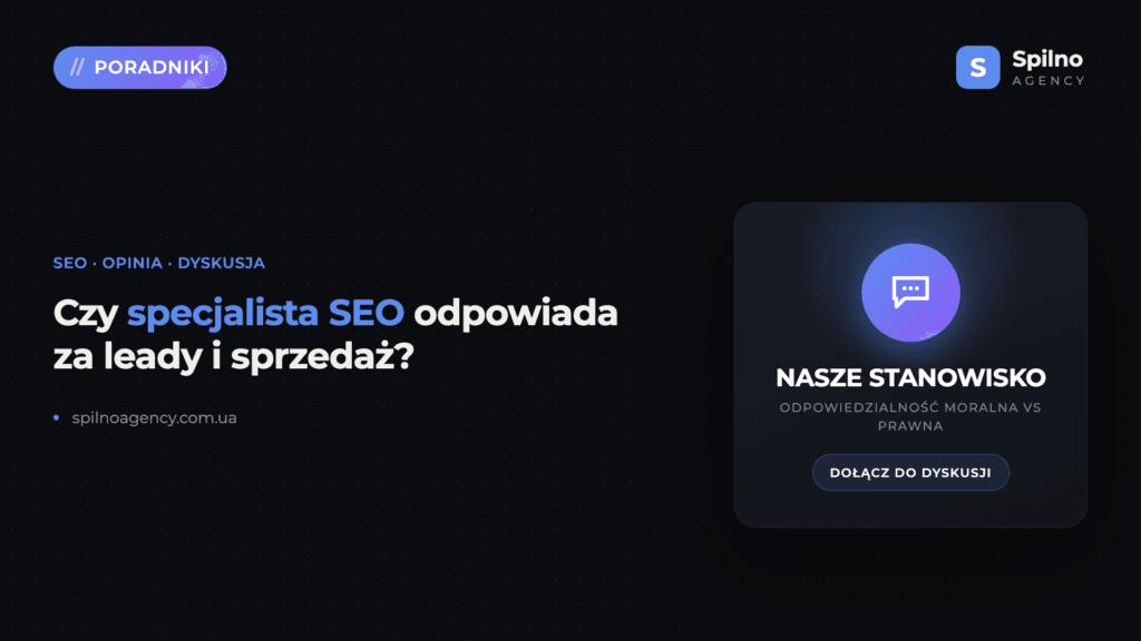 Czy specjalista SEO odpowiada za leady i sprzedaż? Nasze stanowisko
