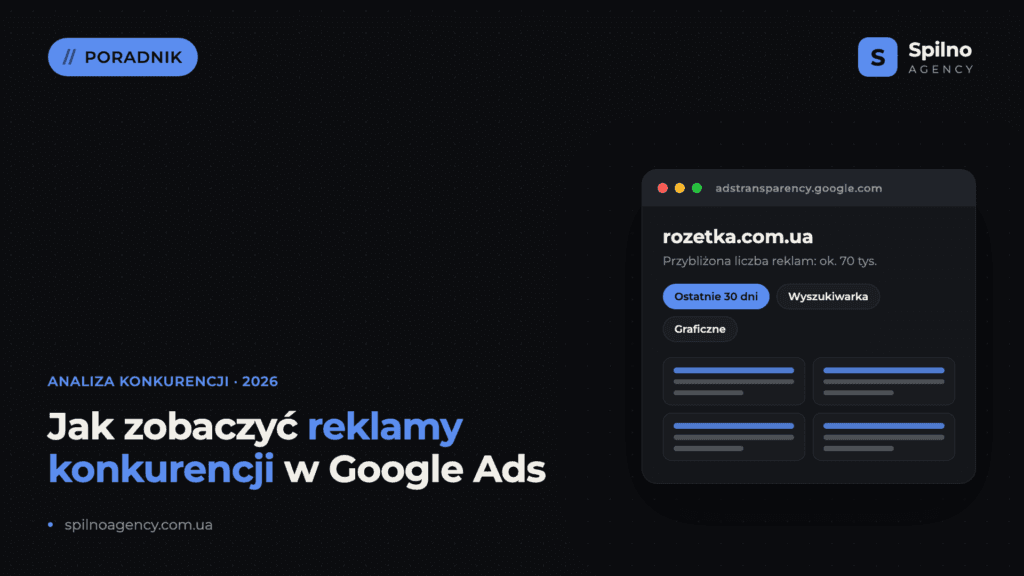 Jak zobaczyć reklamy konkurencji w Google Ads: poradnik 2026