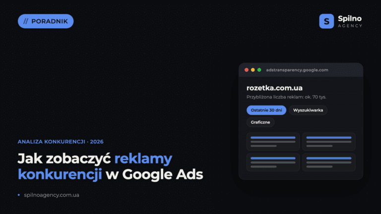 Jak zobaczyć reklamy konkurencji w Google Ads: poradnik 2026