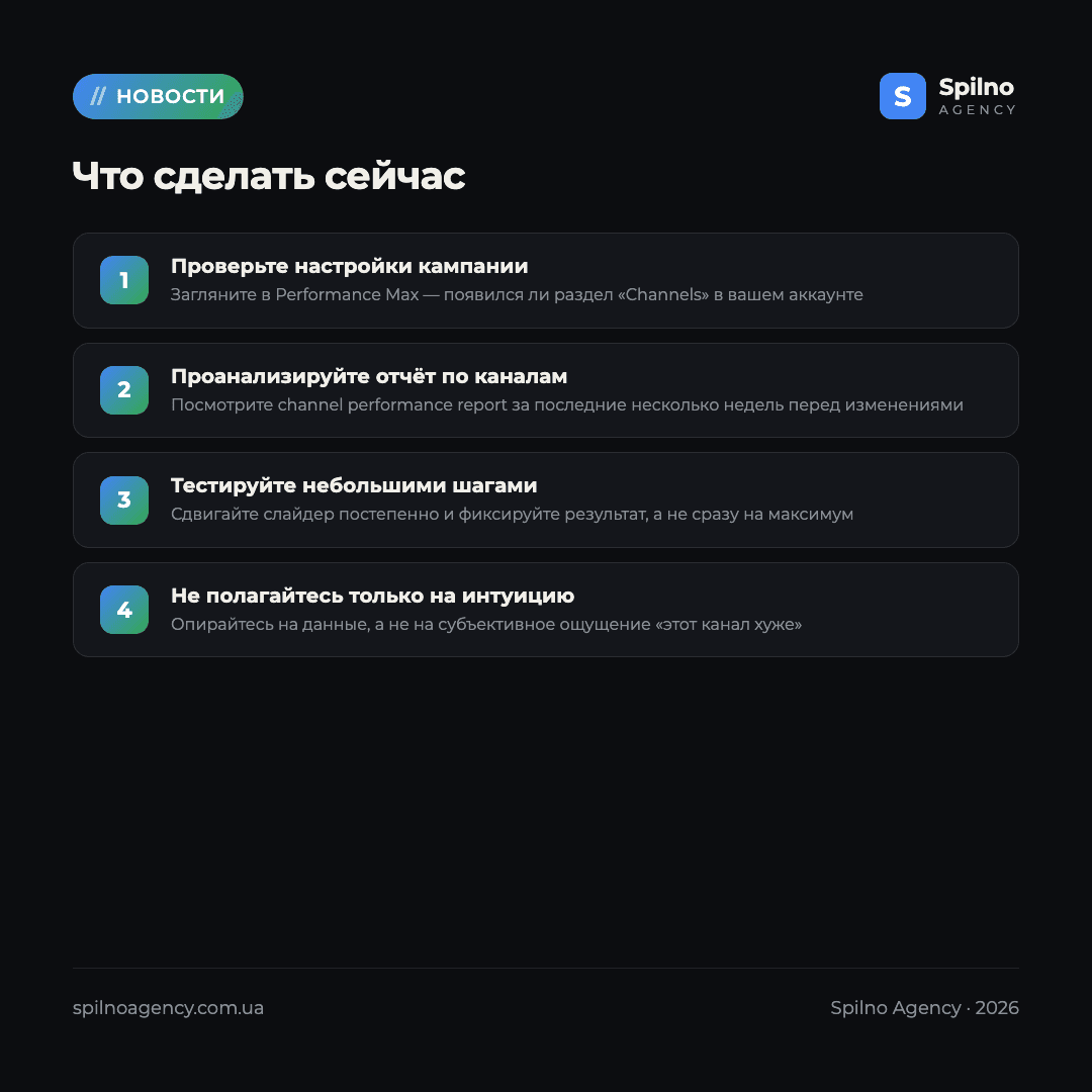 каналы performance max google ads