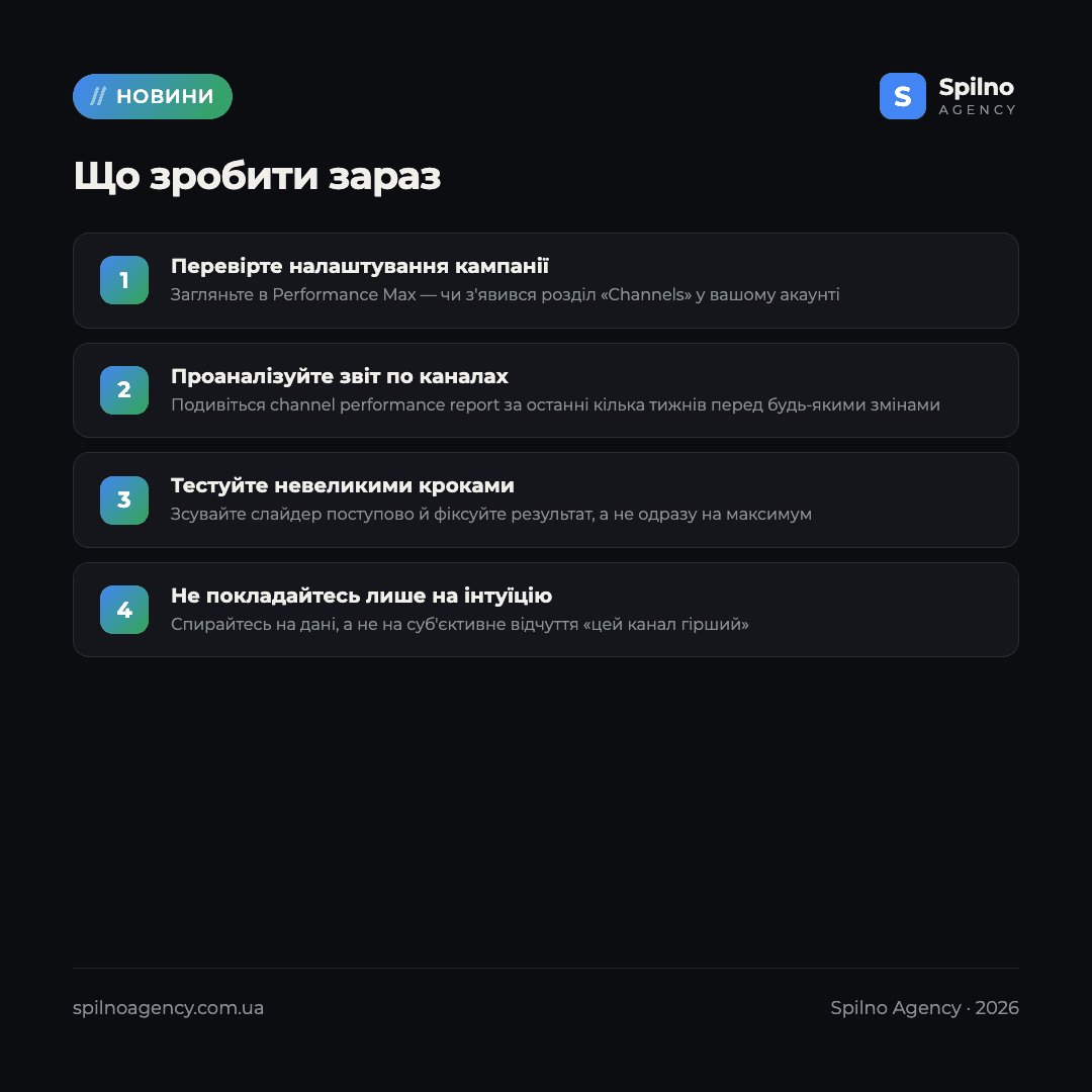 канали performance max google ads