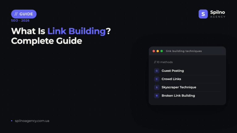 What Is Link Building? Complete Guide for SEO — Spilno Agency