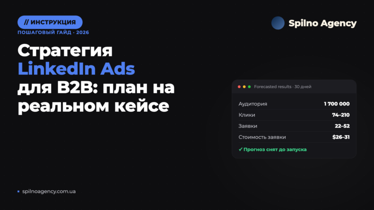 cover-linkedin-strategy_ru-v2