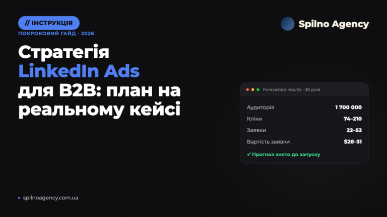 cover-linkedin-strategy_uk-v2